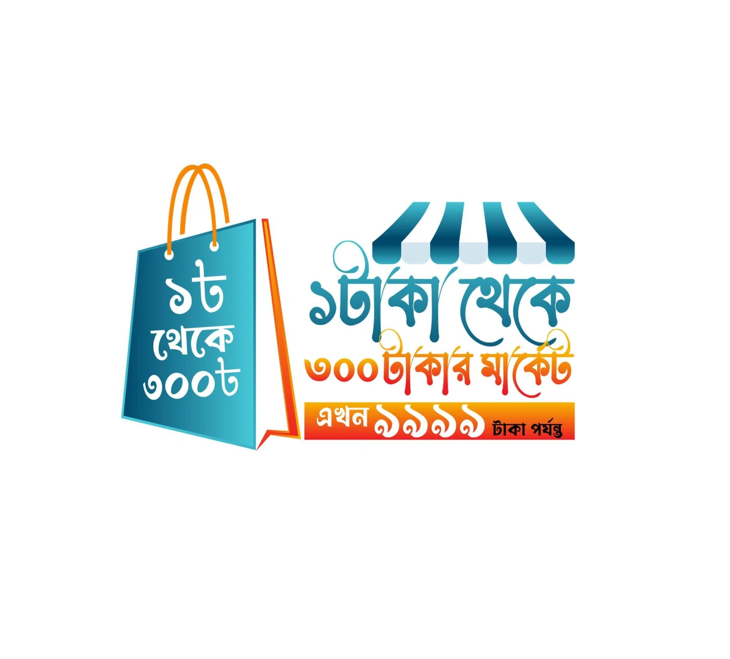 1 Theke 300 Takar Market